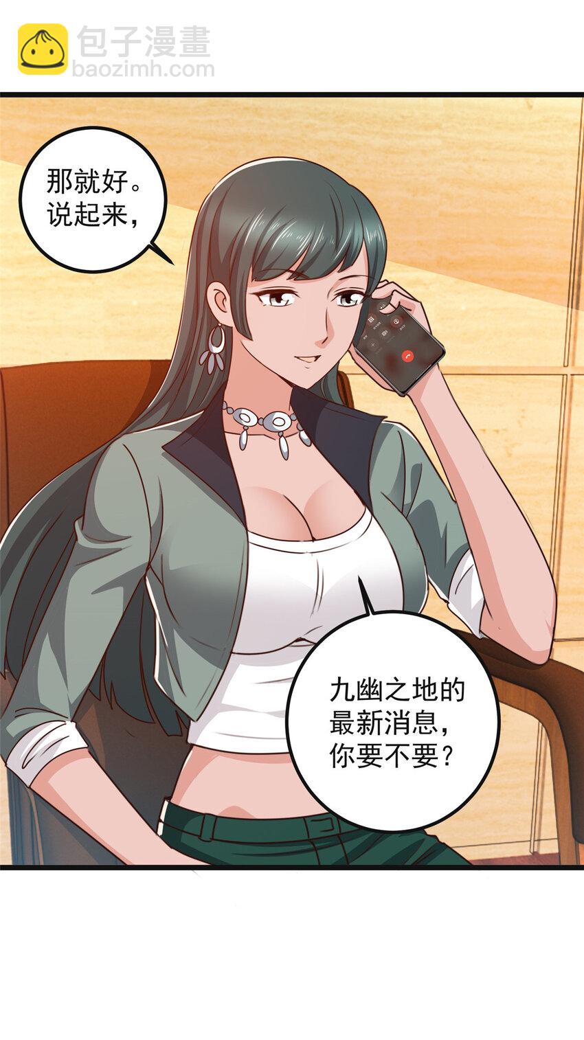116 下不去手-第117话