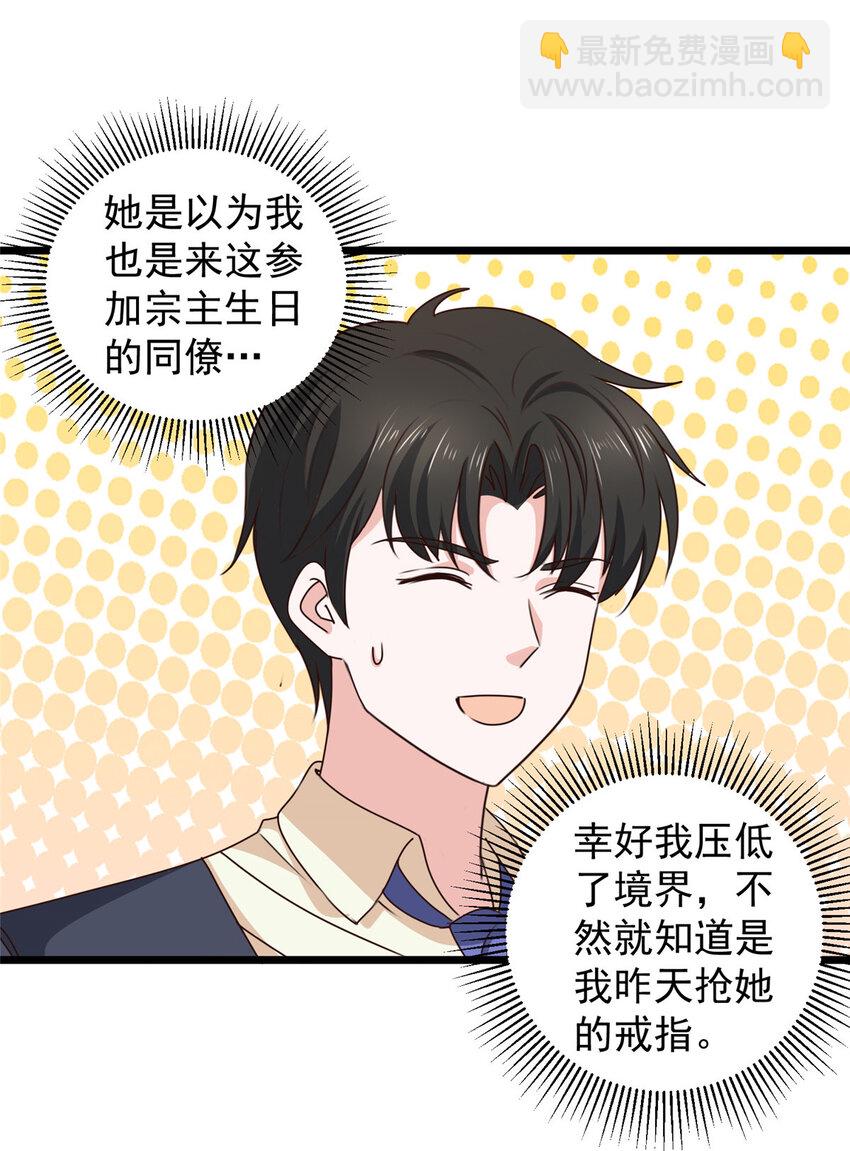 118 S或者M都可以-第119话
