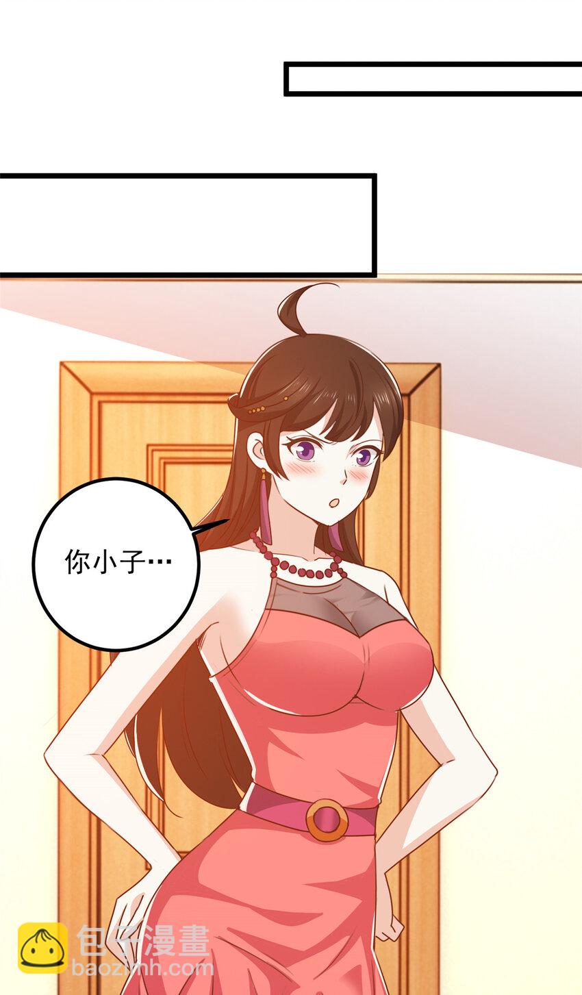 118 S或者M都可以-第119话