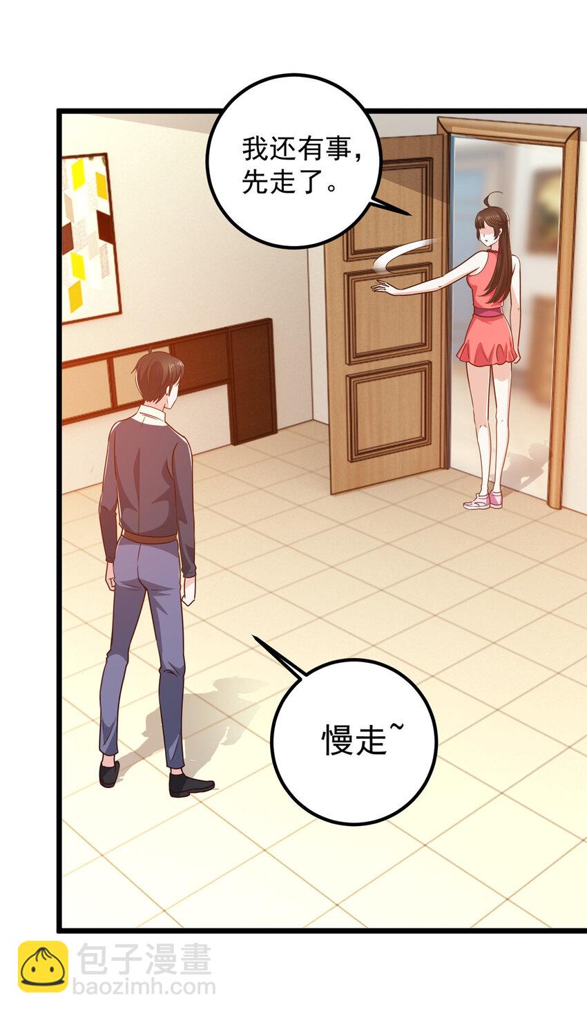 118 S或者M都可以-第119话