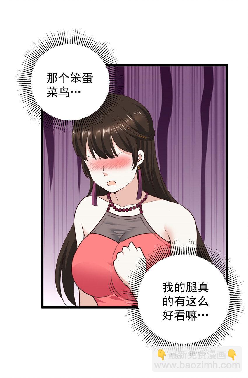 118 S或者M都可以-第119话