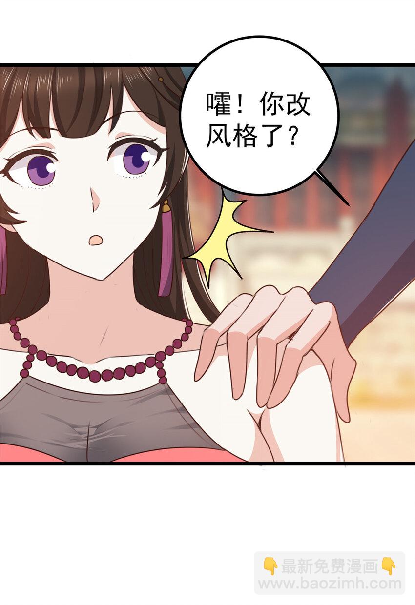 118 S或者M都可以-第119话