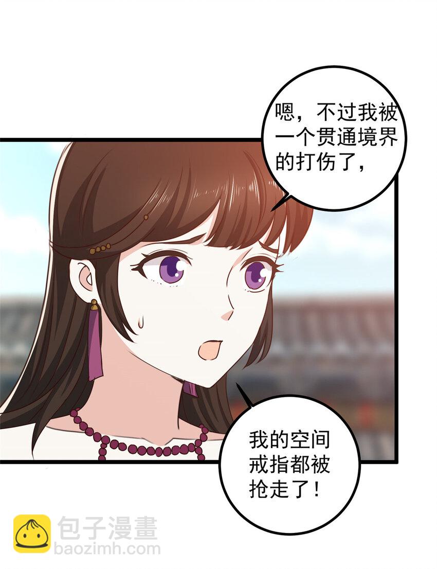 118 S或者M都可以-第119话
