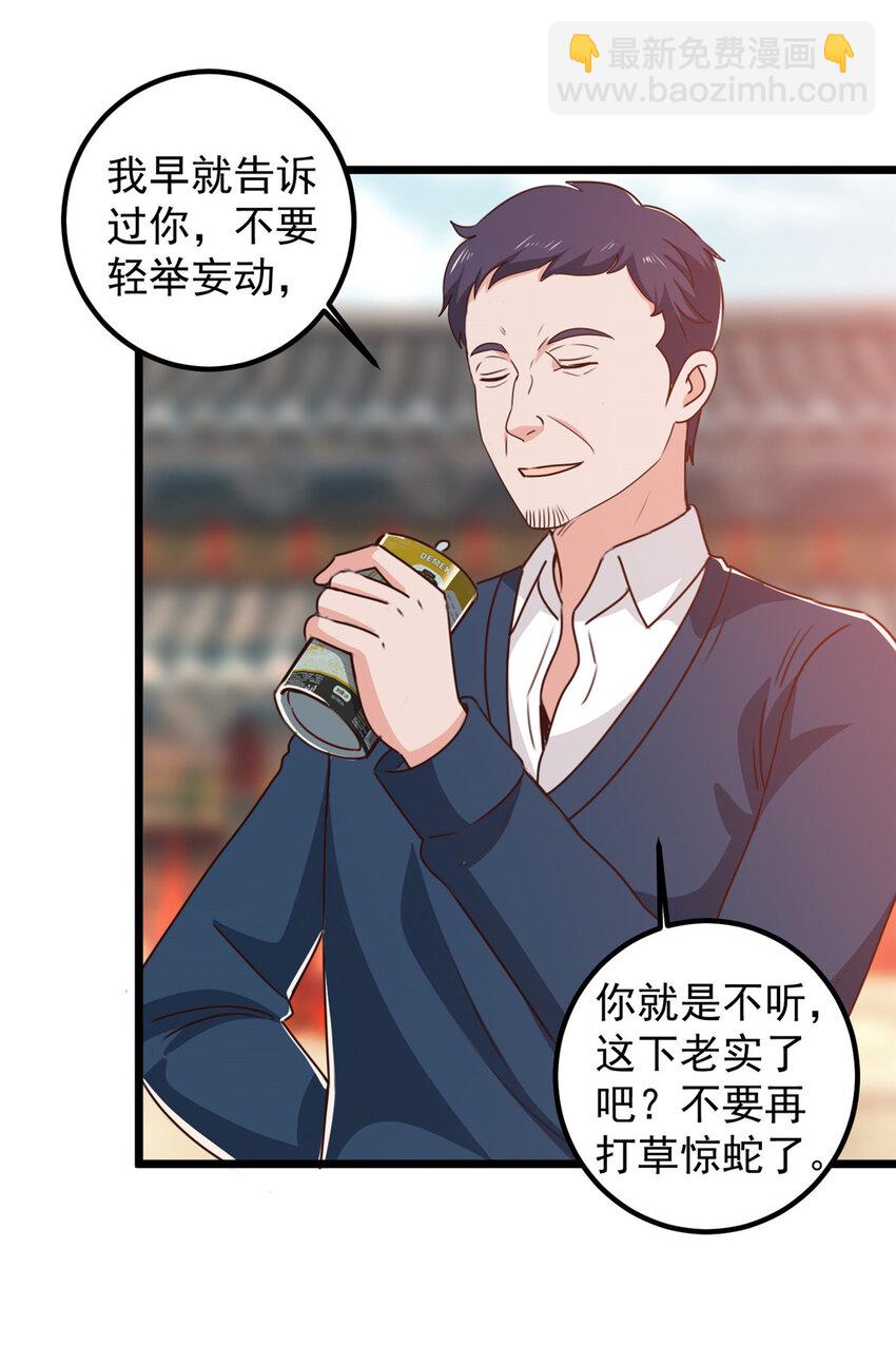 118 S或者M都可以-第119话