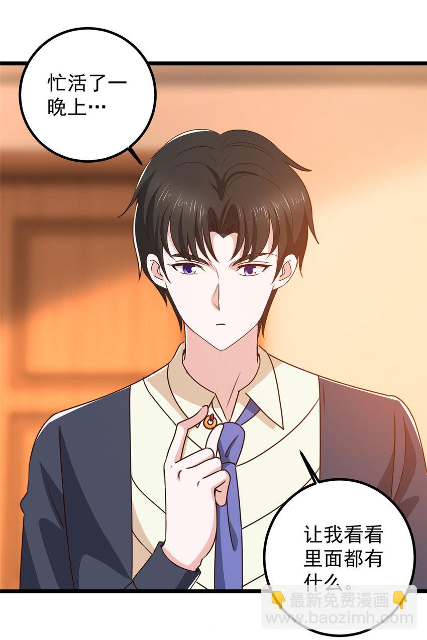 118 S或者M都可以-第119话