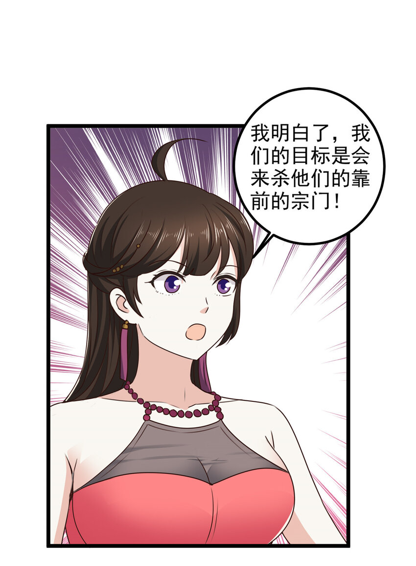 118 S或者M都可以-第119话