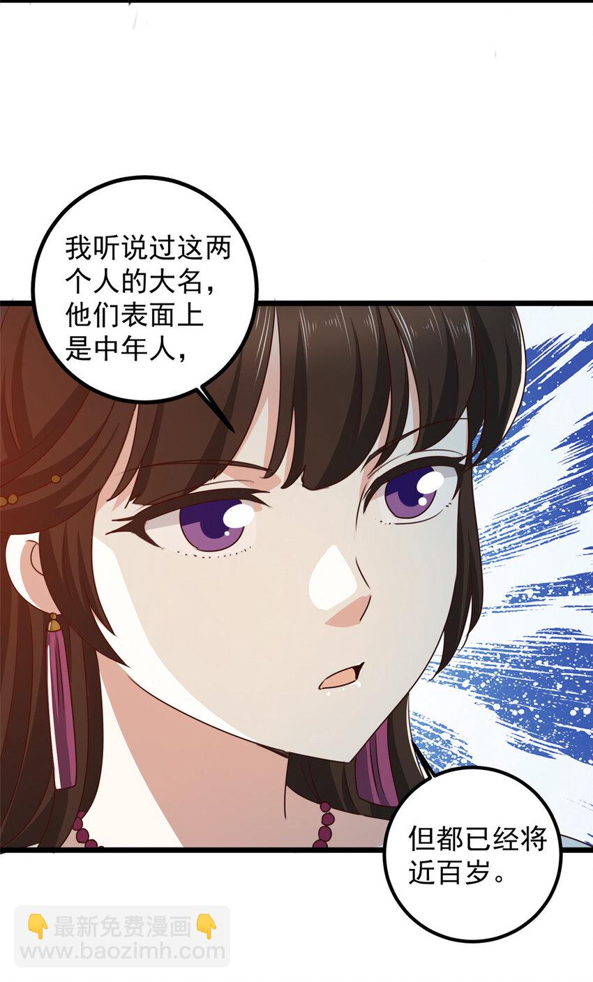 118 S或者M都可以-第119话