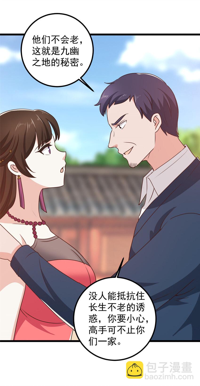 118 S或者M都可以-第119话