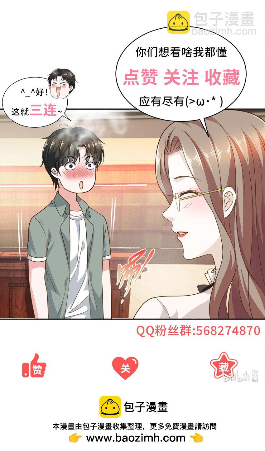 118 S或者M都可以-第119话