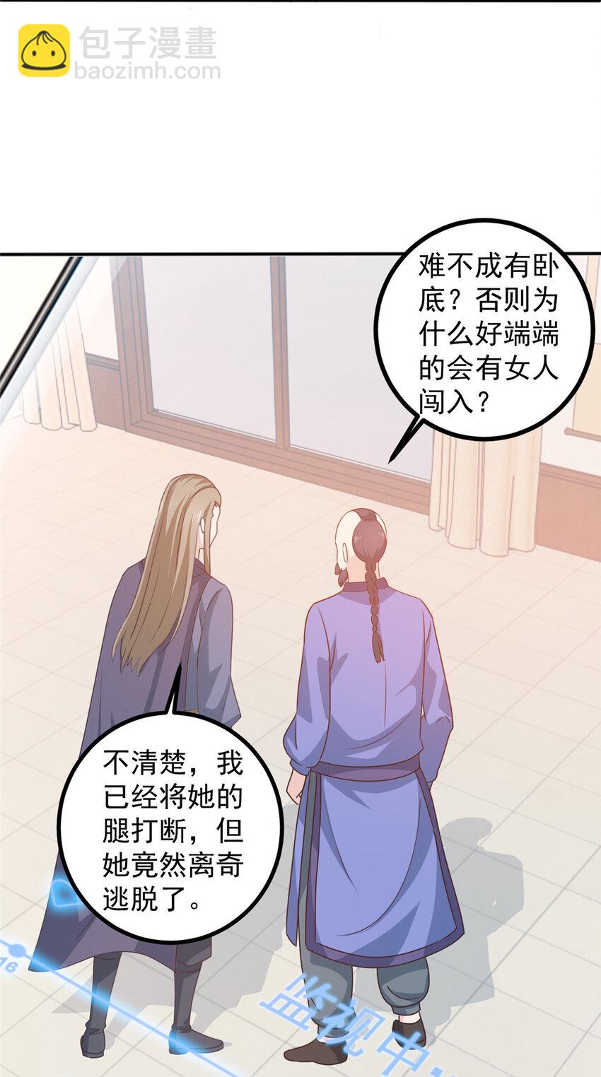 118 S或者M都可以-第119话