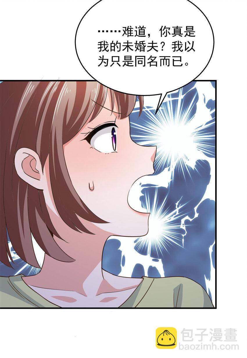 12 这个未婚妻不能要-第13话