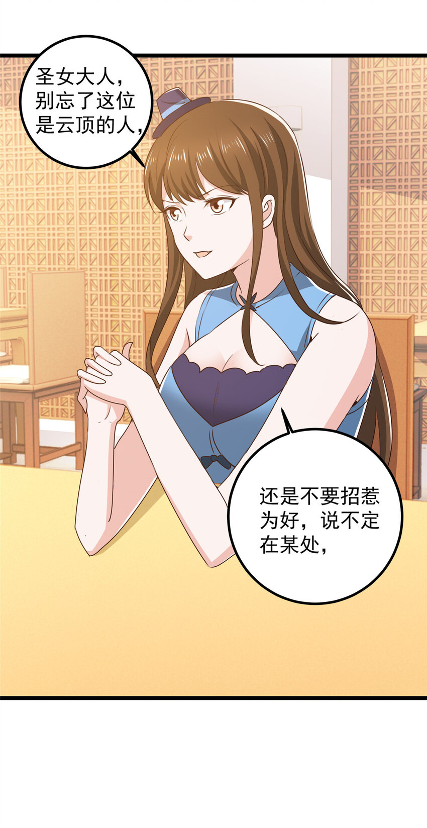120 熟悉的灵魂味道-第121话