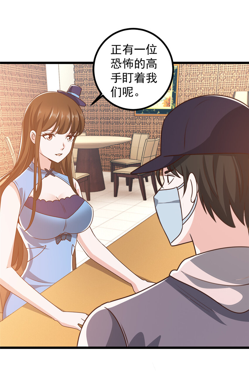 120 熟悉的灵魂味道-第121话