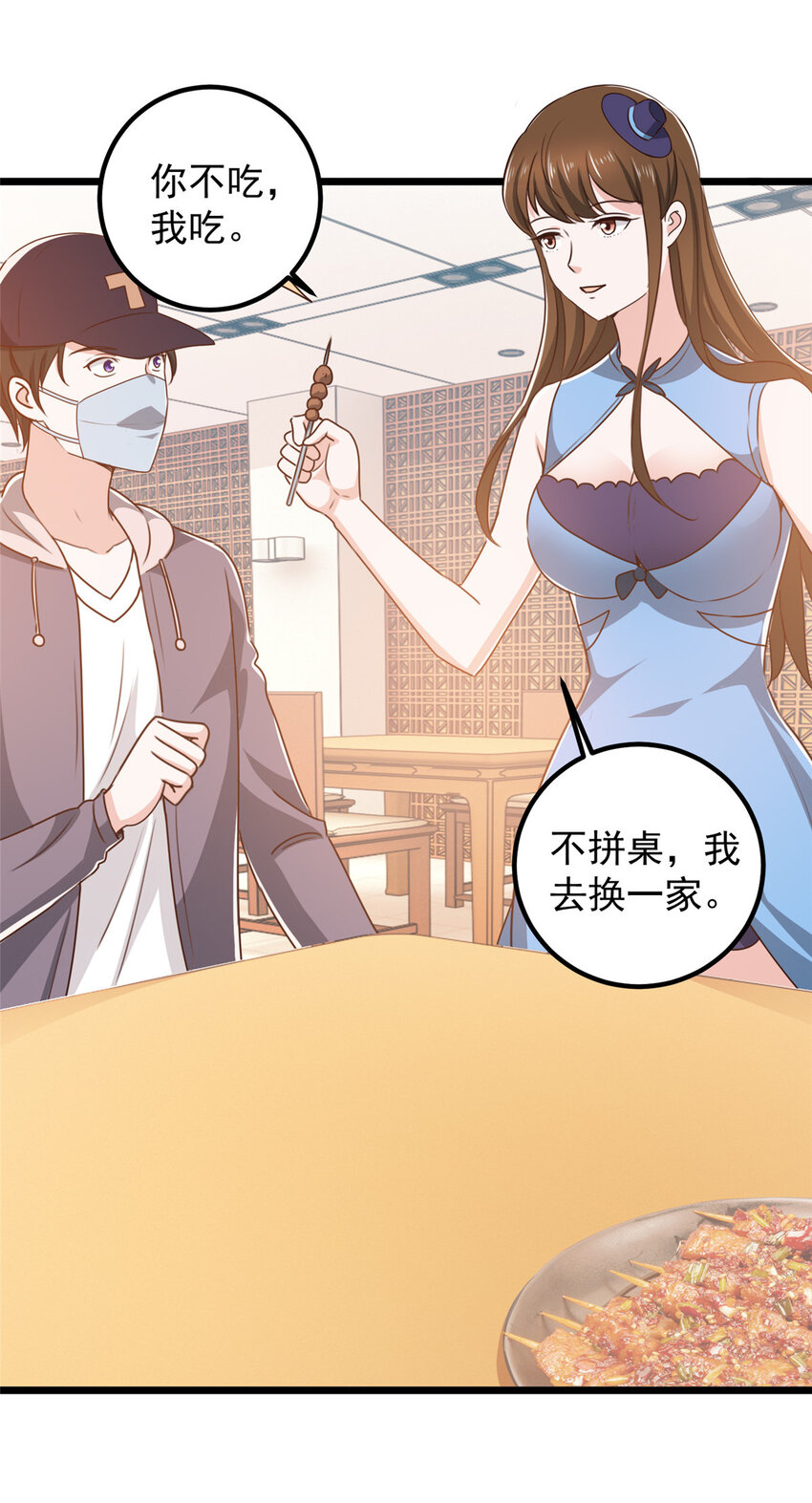 120 熟悉的灵魂味道-第121话