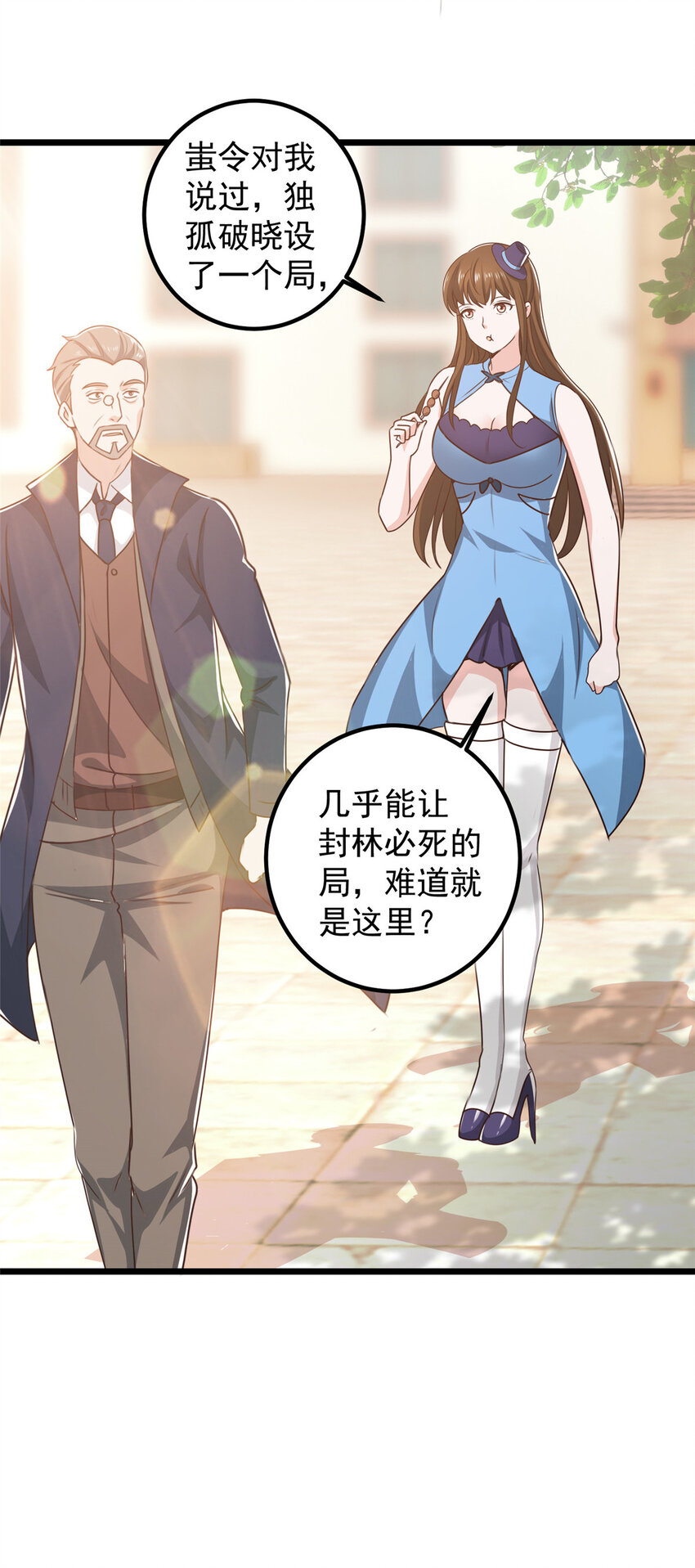 120 熟悉的灵魂味道-第121话