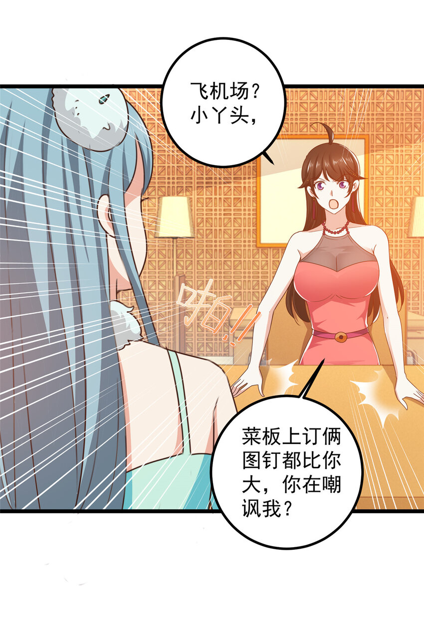 120 熟悉的灵魂味道-第121话