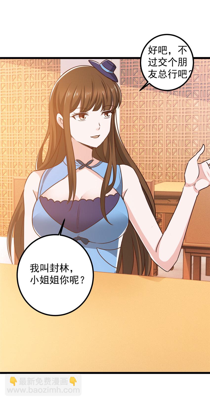 120 熟悉的灵魂味道-第121话