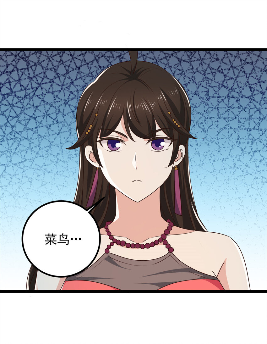 120 熟悉的灵魂味道-第121话