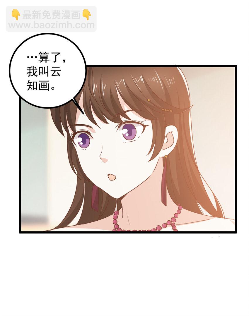 120 熟悉的灵魂味道-第121话