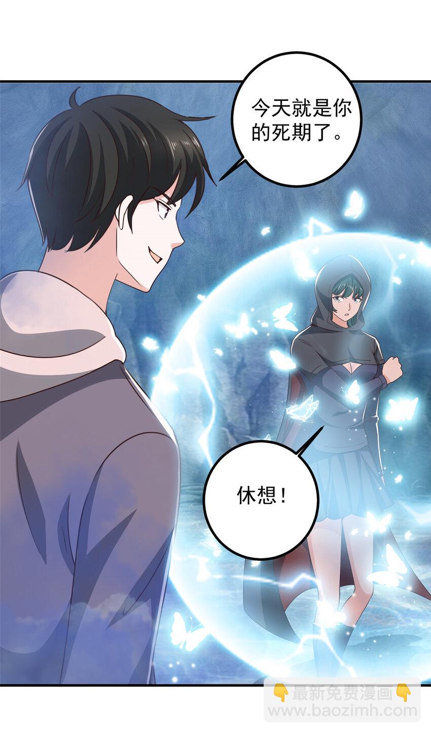 122 蚩令的真面目-第123话