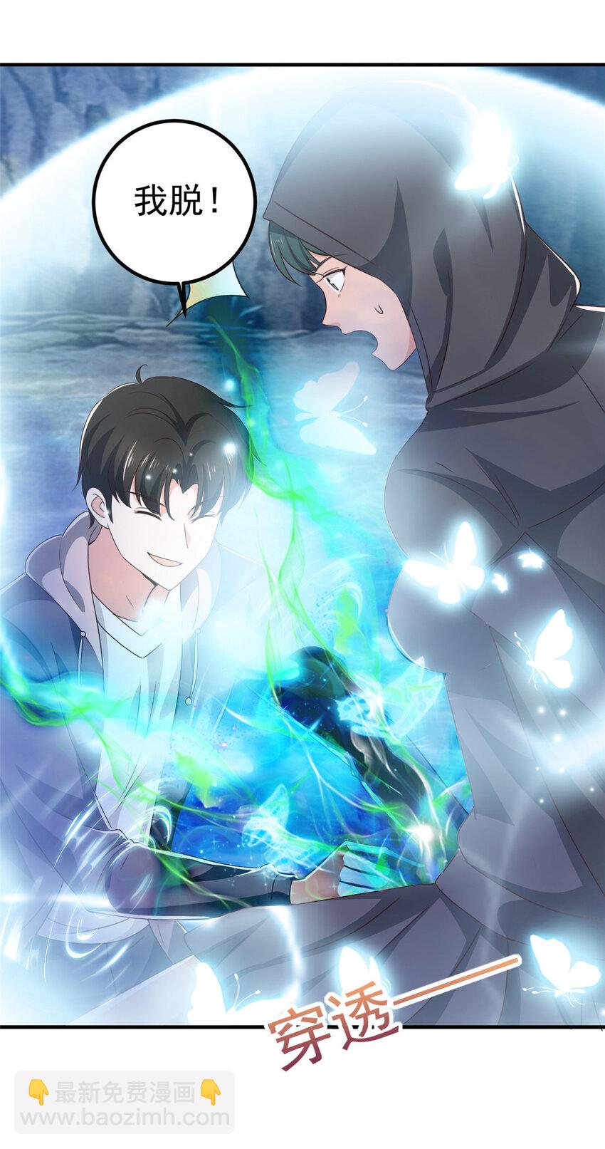 122 蚩令的真面目-第123话