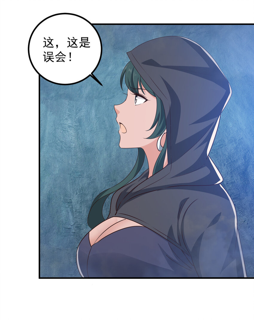 122 蚩令的真面目-第123话