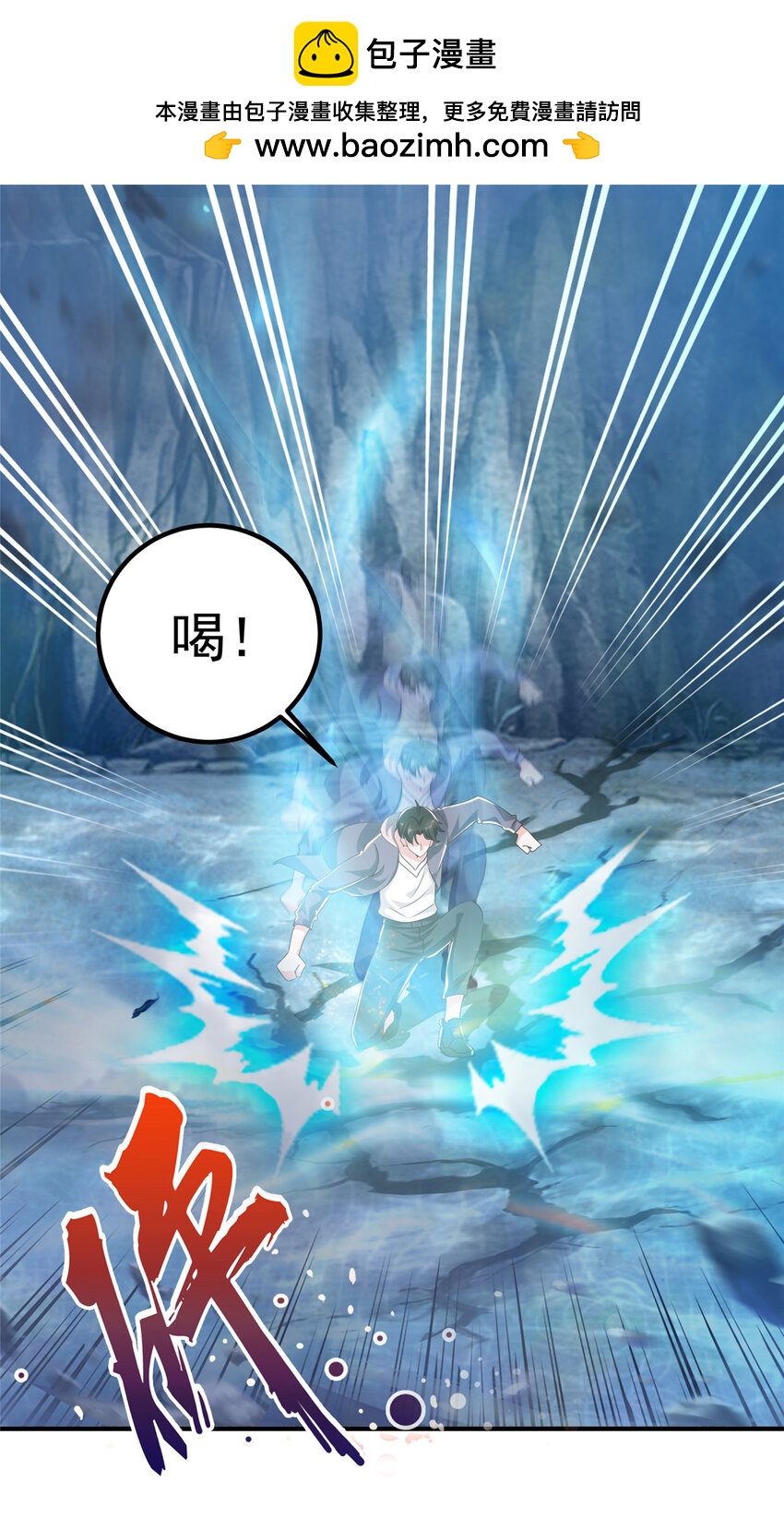 122 蚩令的真面目-第123话
