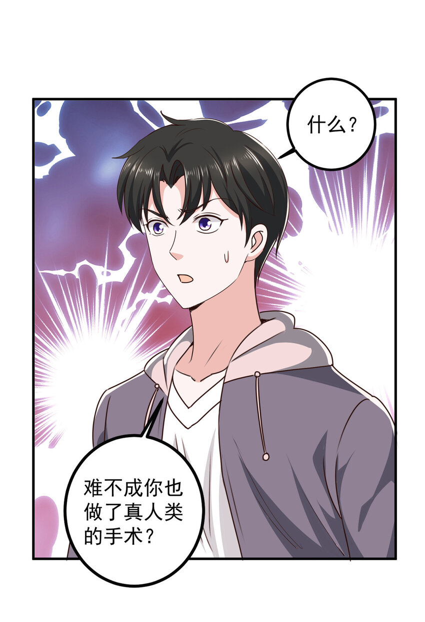122 蚩令的真面目-第123话