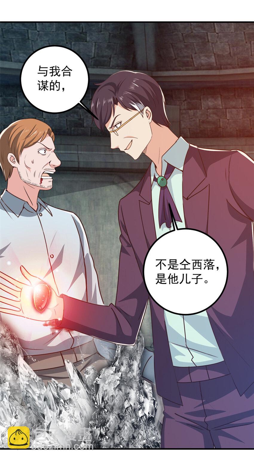124 梁蝶的建议-第125话