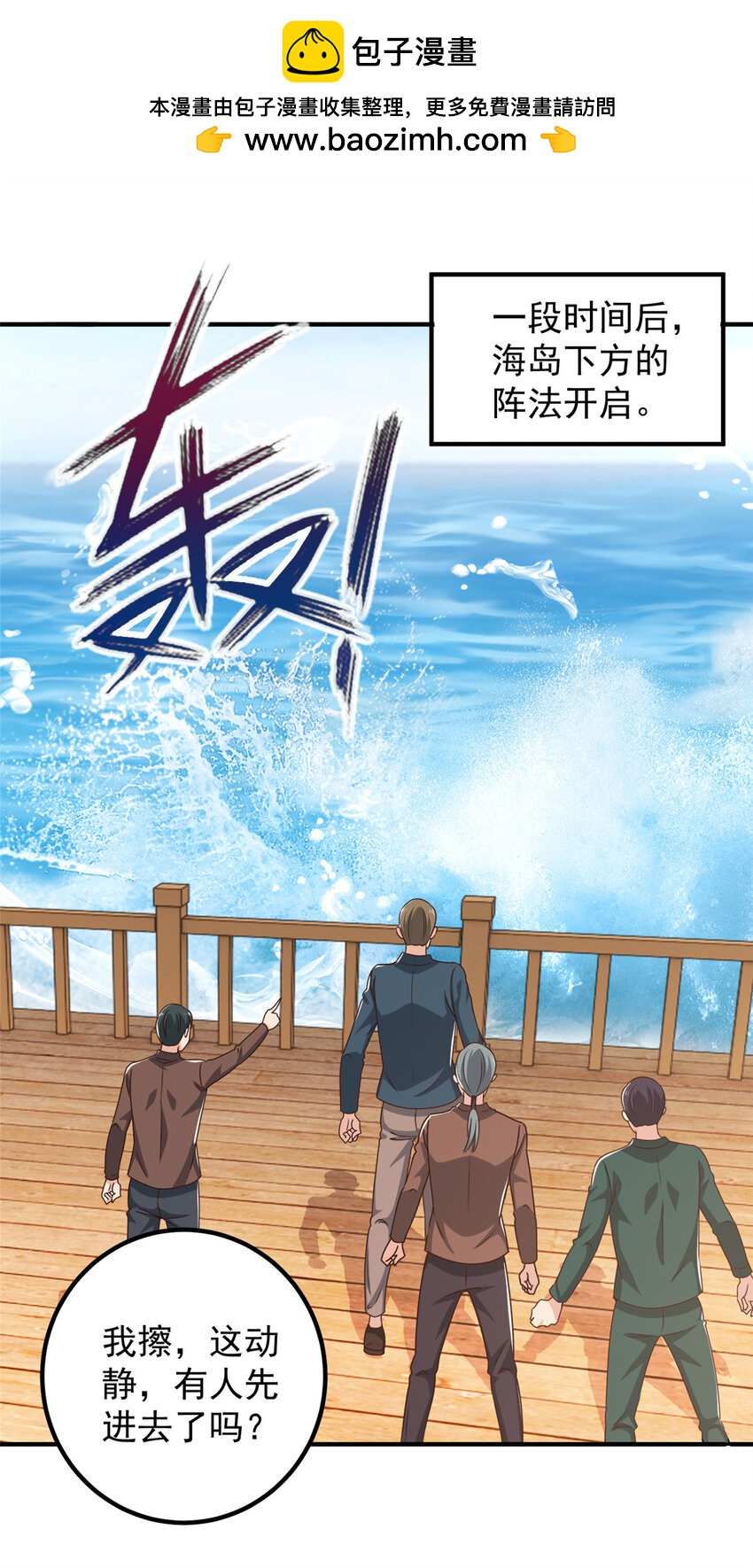 124 梁蝶的建议-第125话