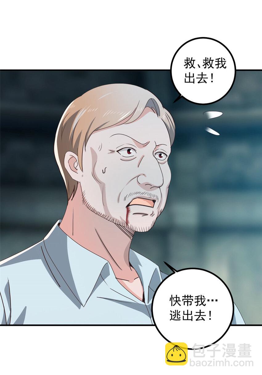 124 梁蝶的建议-第125话