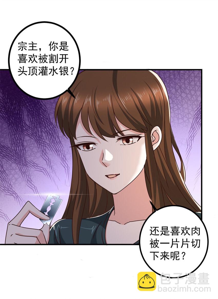 124 梁蝶的建议-第125话