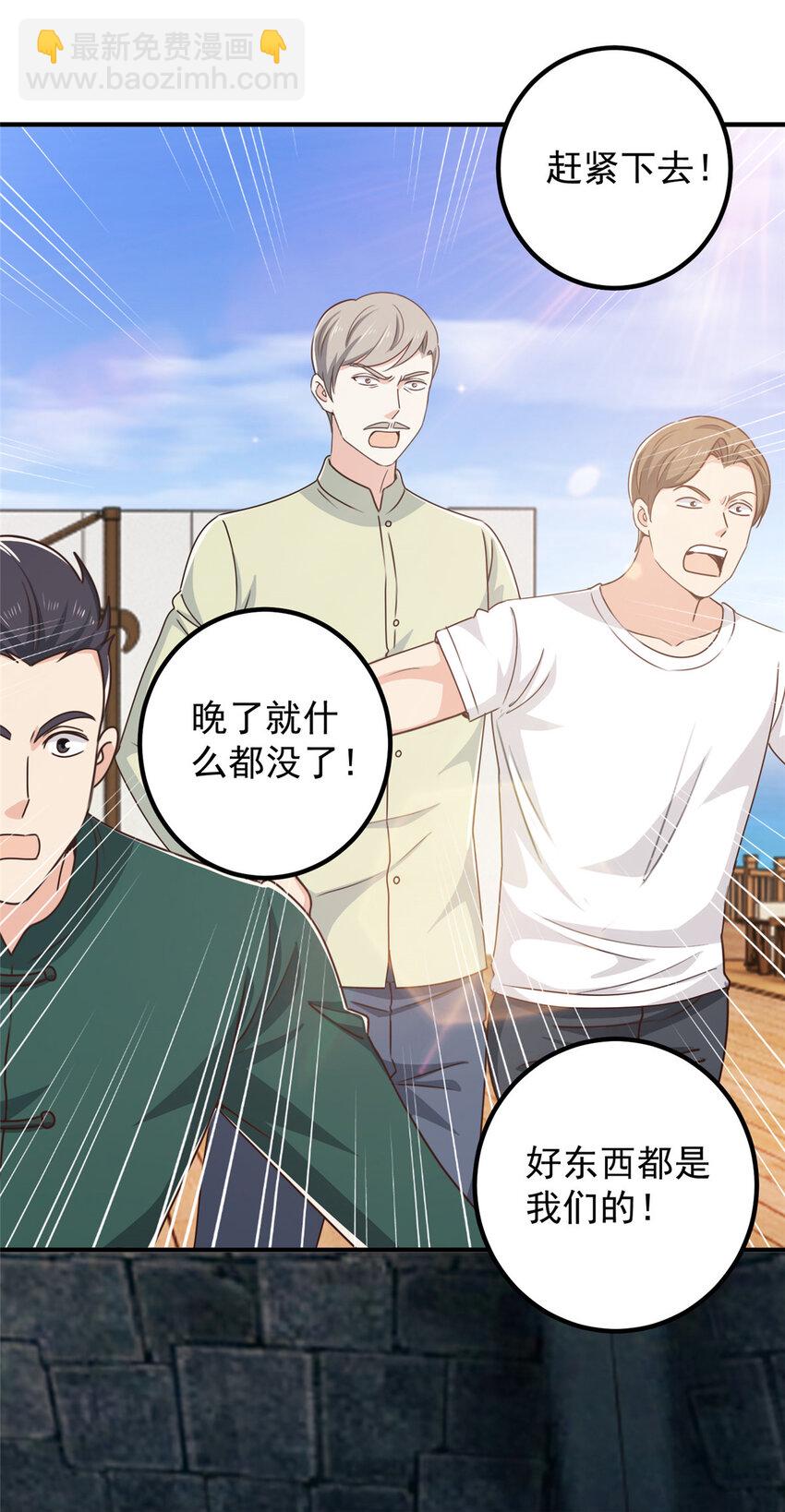 124 梁蝶的建议-第125话