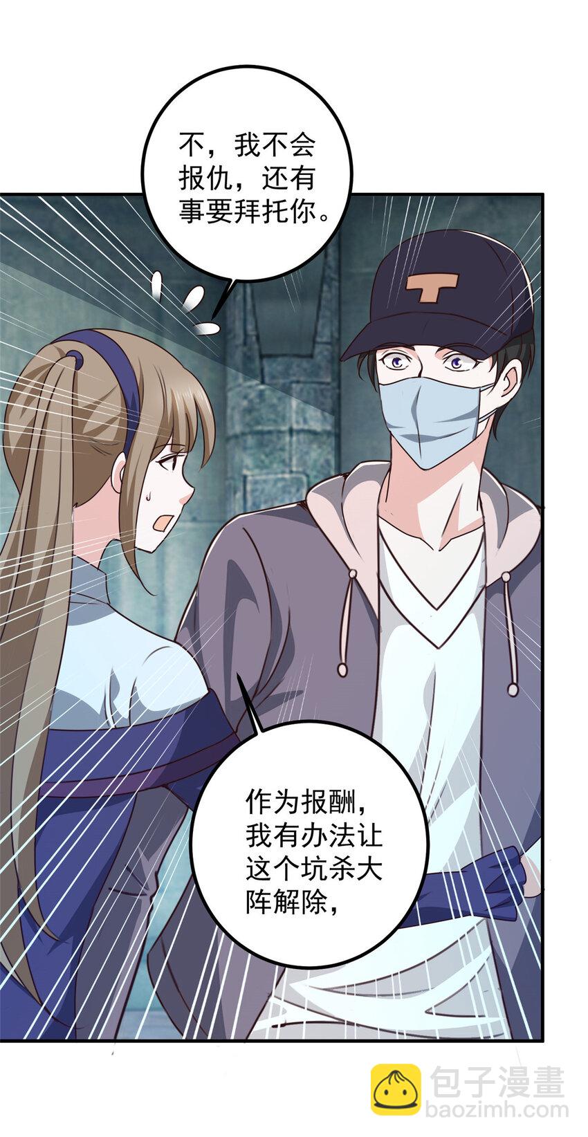 124 梁蝶的建议-第125话