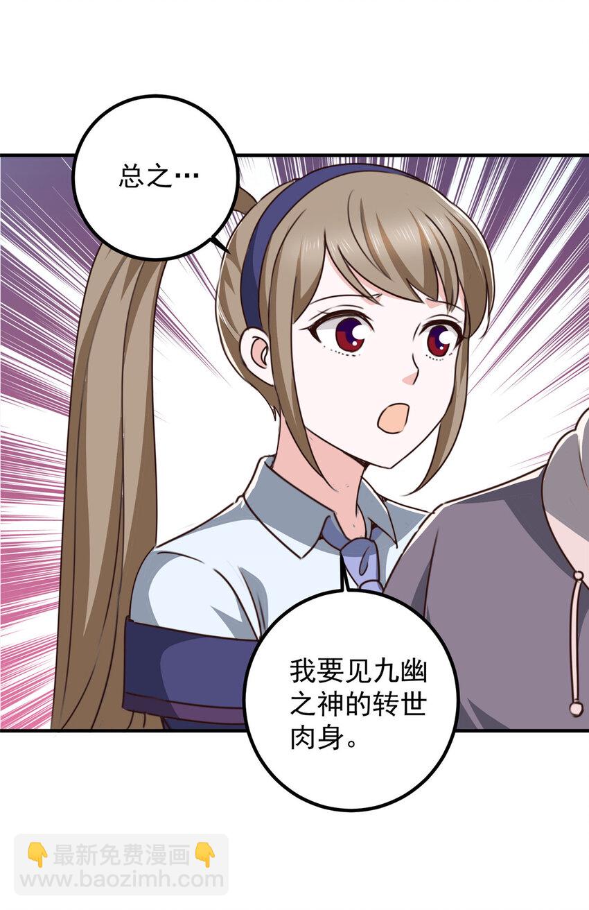 124 梁蝶的建议-第125话