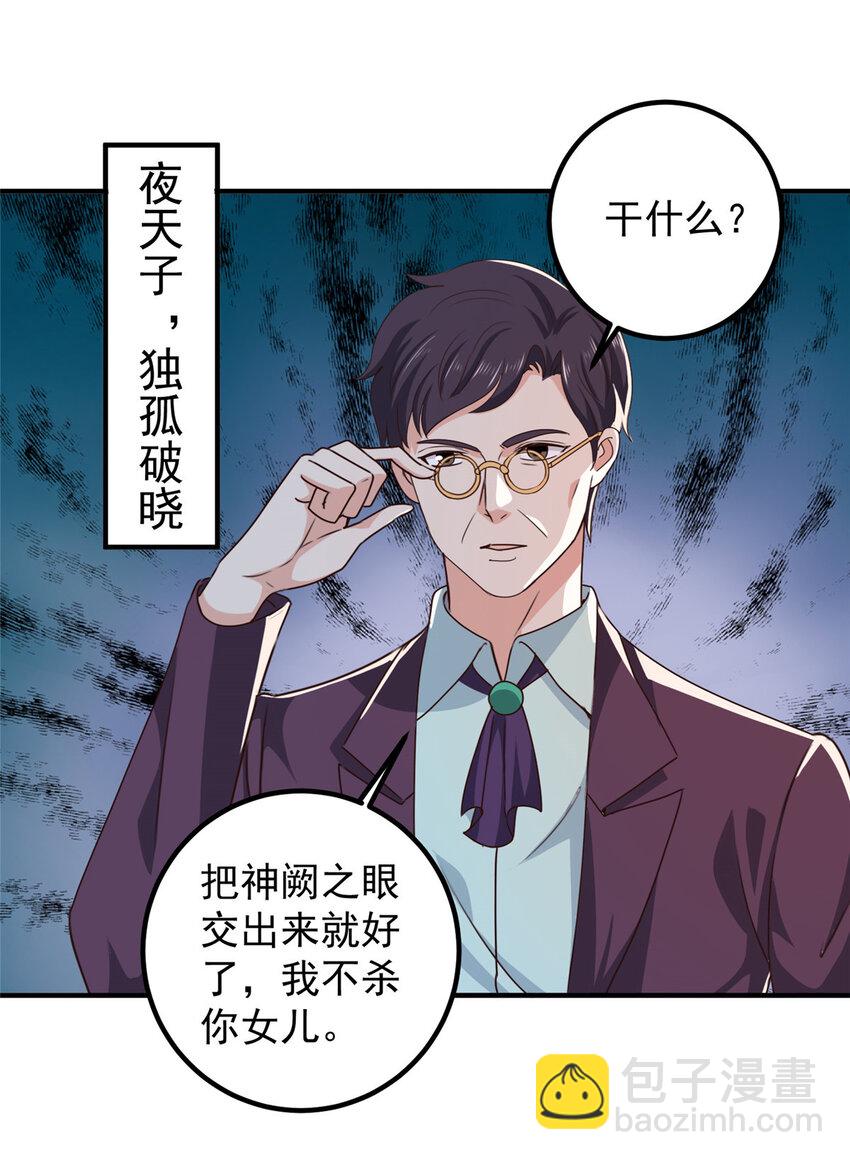 124 梁蝶的建议-第125话