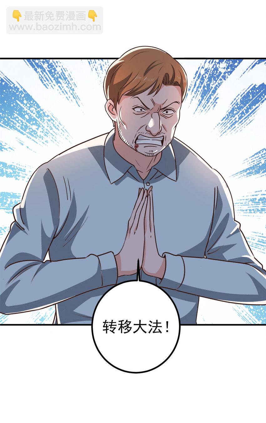 124 梁蝶的建议-第125话