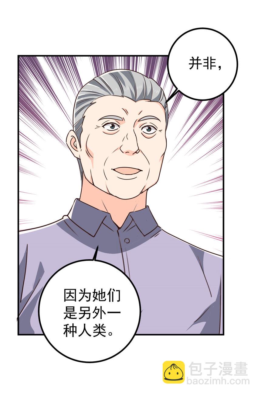 126 世界的真相-第127话
