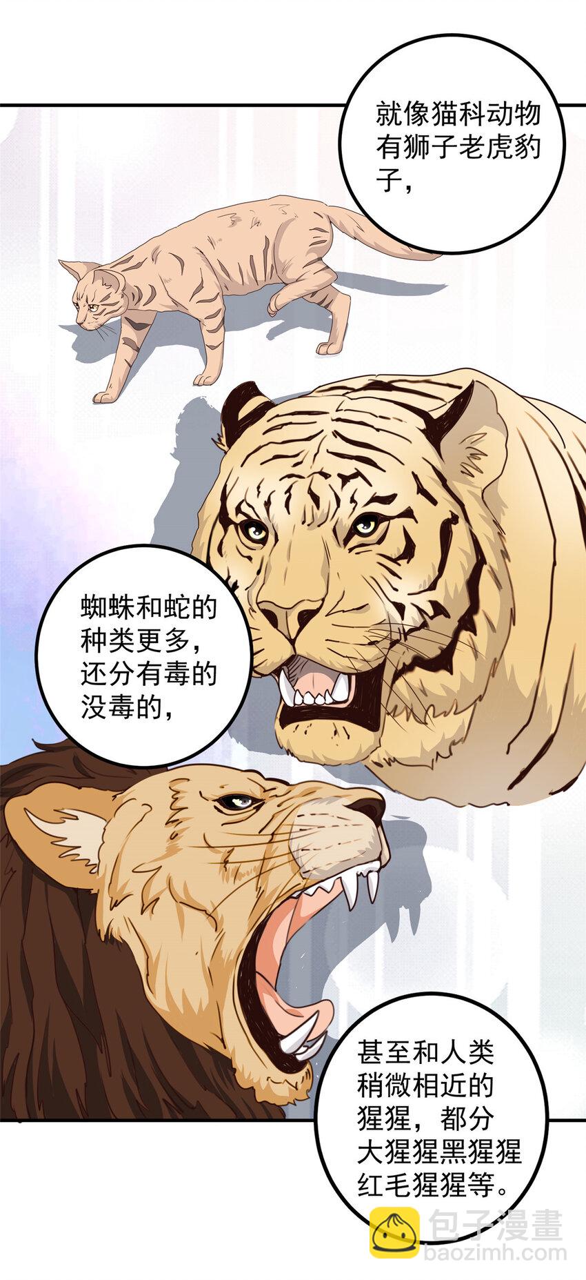 126 世界的真相-第127话