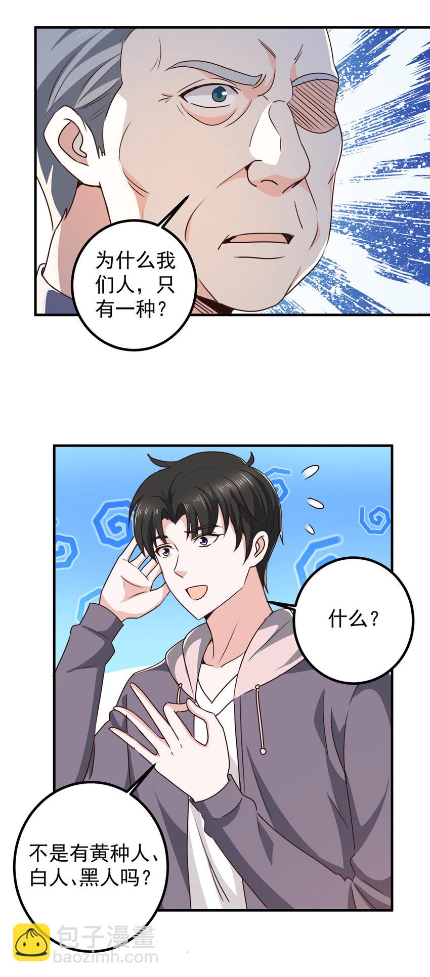 126 世界的真相-第127话