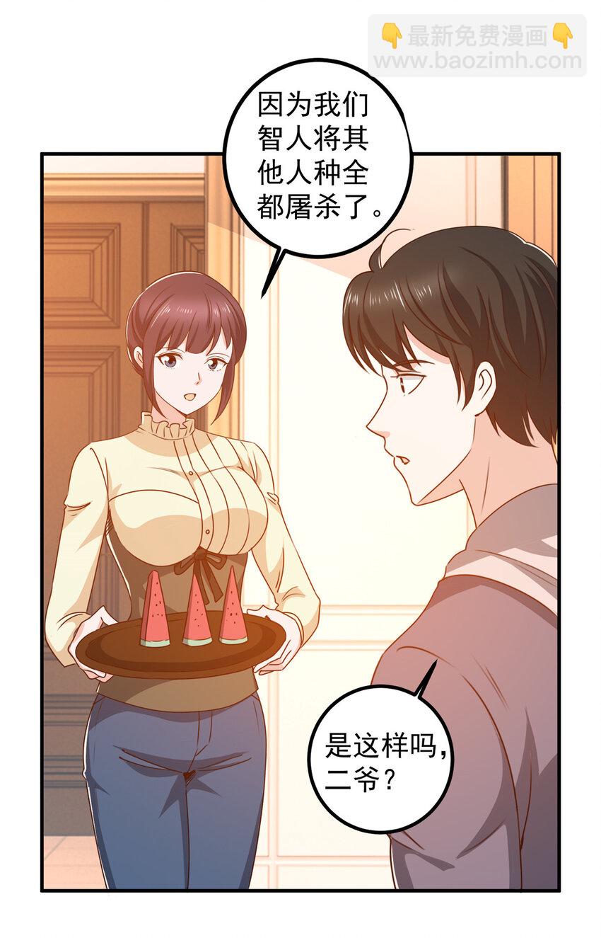 126 世界的真相-第127话