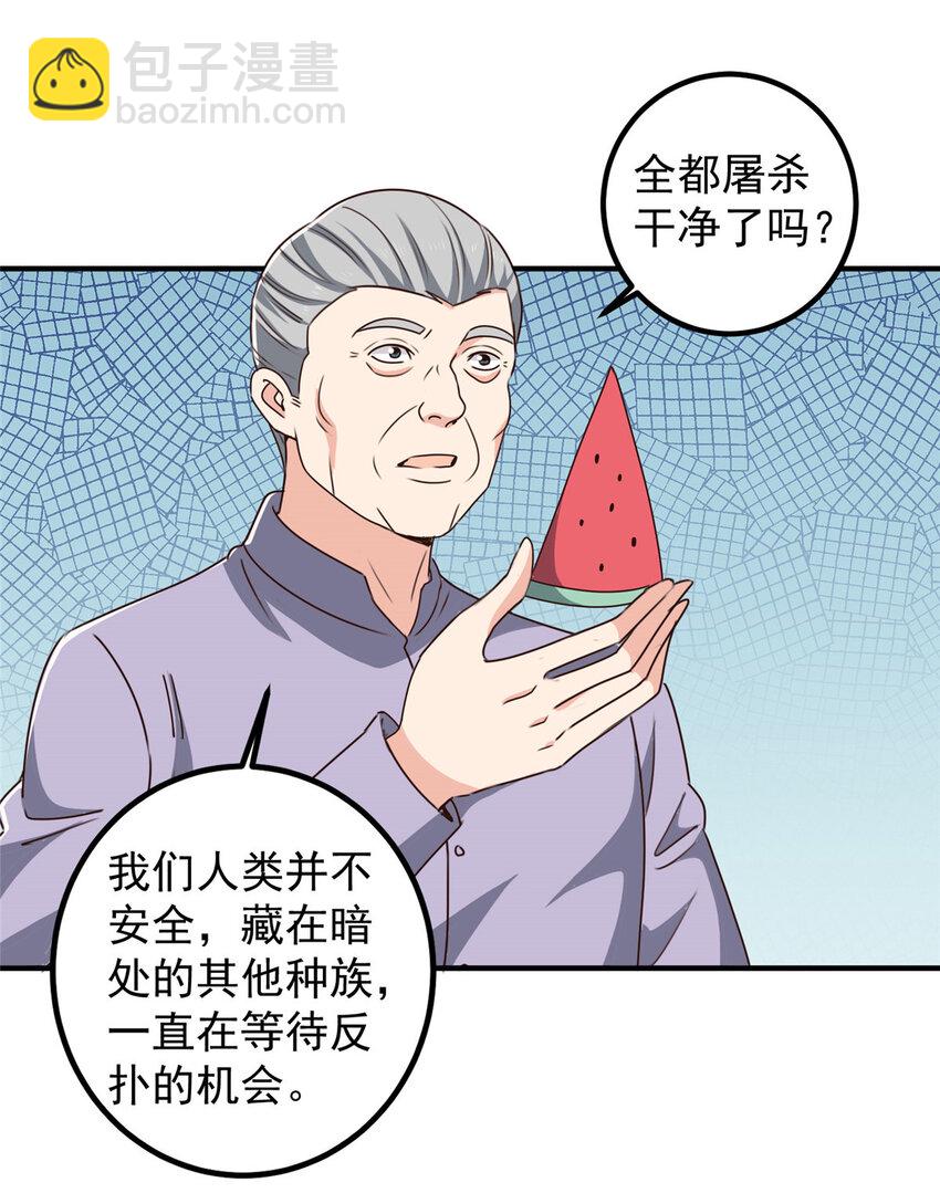 126 世界的真相-第127话