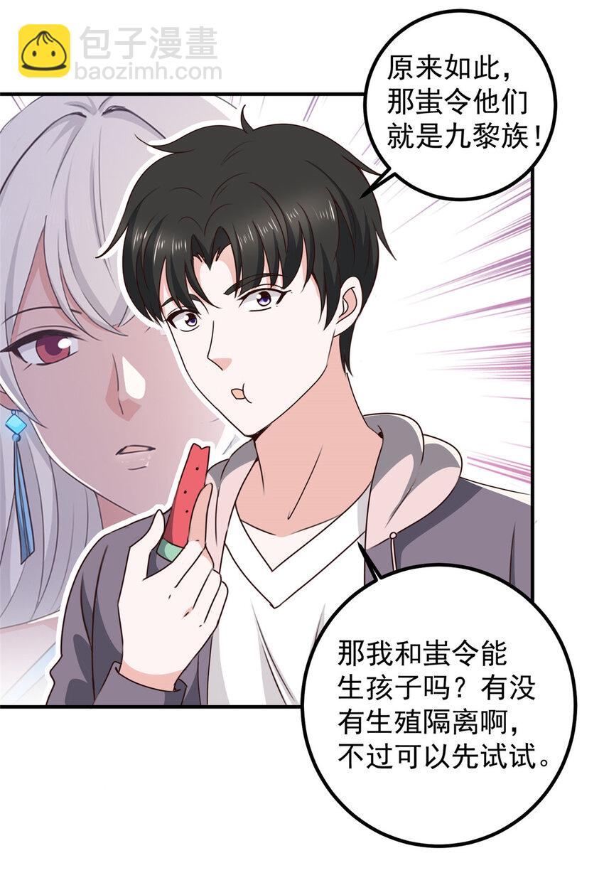 126 世界的真相-第127话