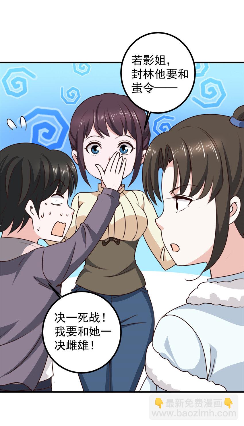 126 世界的真相-第127话