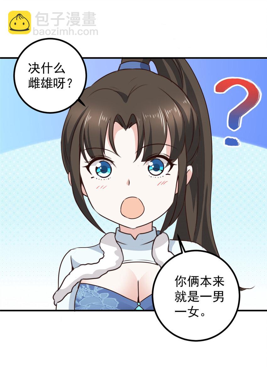 126 世界的真相-第127话