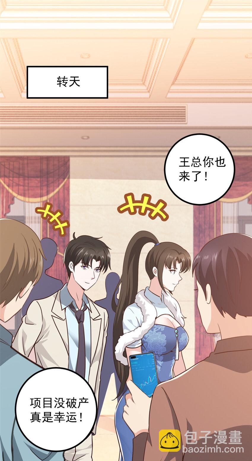 126 世界的真相-第127话