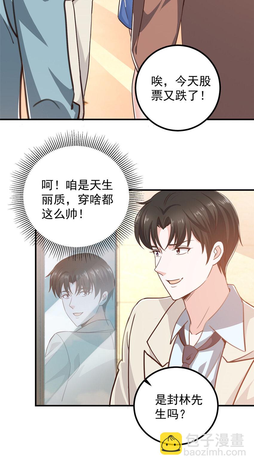 126 世界的真相-第127话