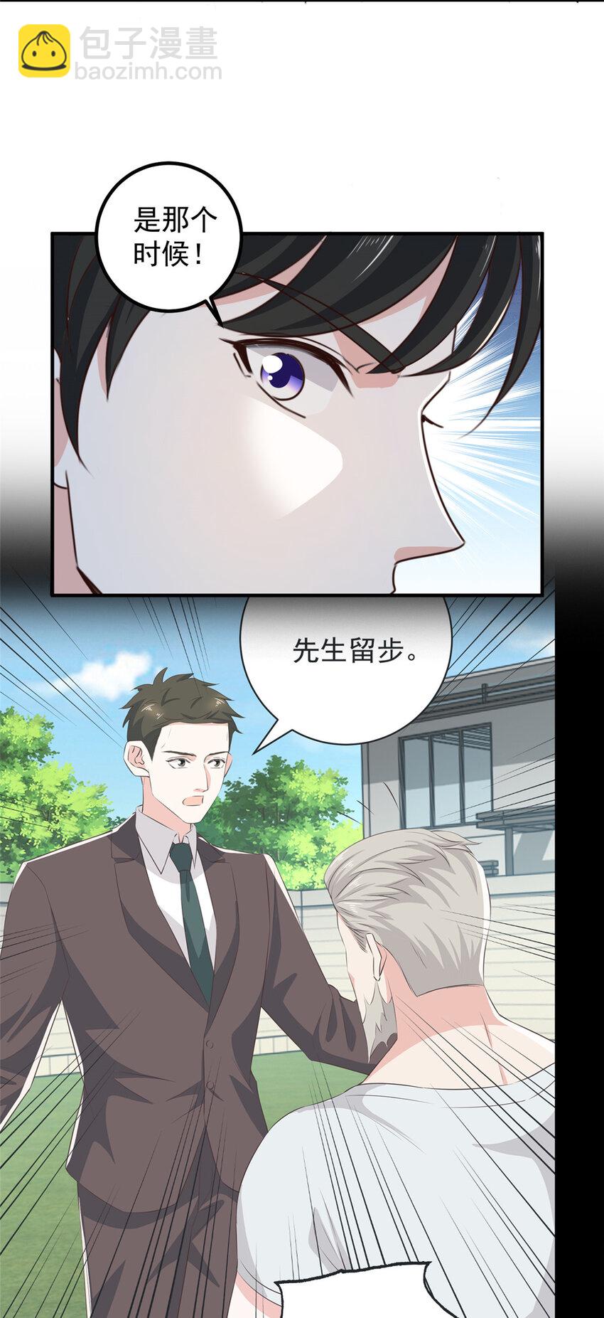 126 世界的真相-第127话