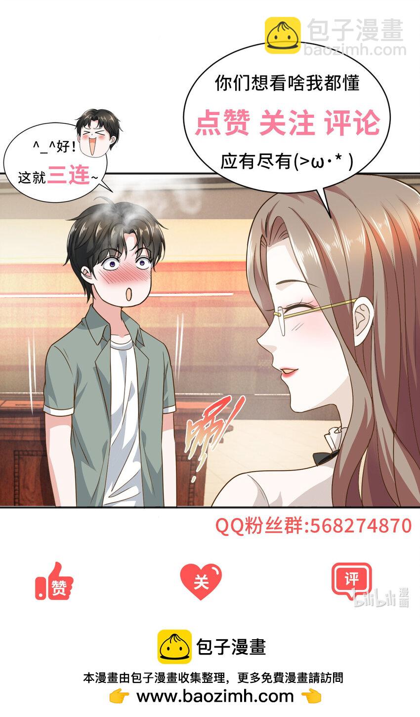 126 世界的真相-第127话