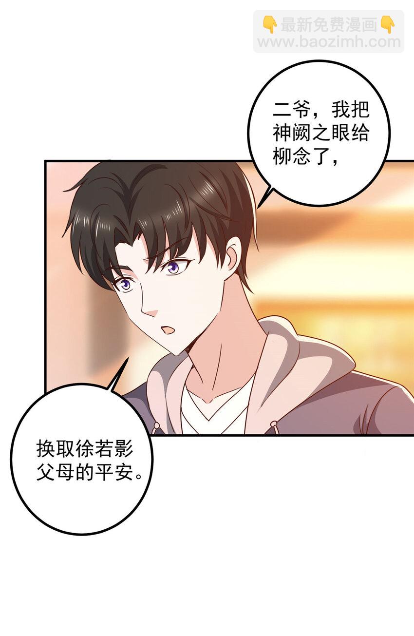 126 世界的真相-第127话